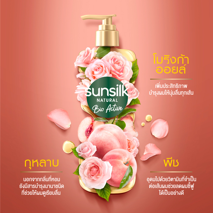 แชมพู Sunsilk Natural Shampoo Bio Active Rose Peach Smooth Shine