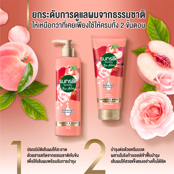 แชมพู Sunsilk Natural Shampoo Bio Active Rose Peach Smooth Shine