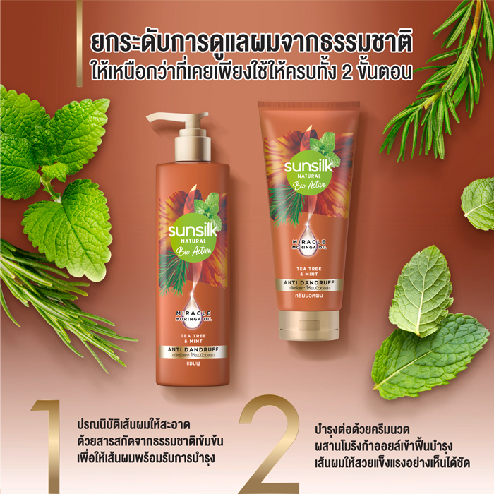 แชมพู Sunsilk Natural Shampoo Bio Active Tea Tree Mint Anti Dandruff