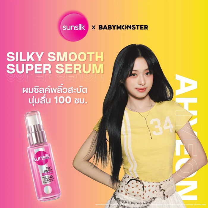 เซรั่มบำรุงเส้นผม Sunsilk Silky Smooth Super Serum
