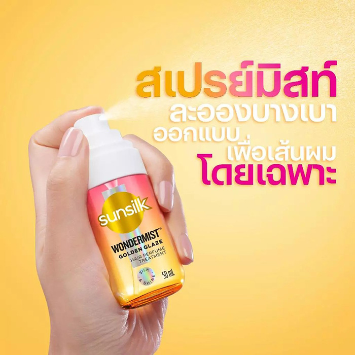 สเปรย์น้ำหอมสำหรับฉีดผม Sunsilk Wondermist Hair Perfume Treatment สเปรย์น้ำหอมสำหรับฉีดผม Sunsilk Wondermist Hair Perfume Treatment