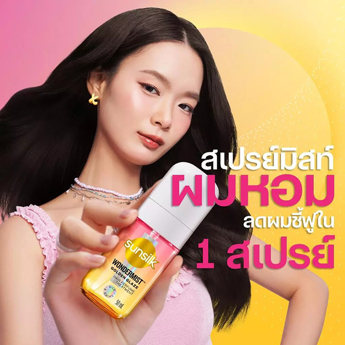 สเปรย์น้ำหอมสำหรับฉีดผม Sunsilk Wondermist Hair Perfume Treatment สเปรย์น้ำหอมสำหรับฉีดผม Sunsilk Wondermist Hair Perfume Treatment
