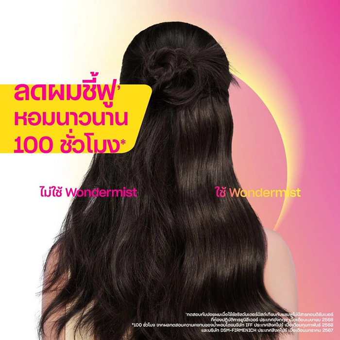 สเปรย์น้ำหอมสำหรับฉีดผม Sunsilk Wondermist Hair Perfume Treatment สเปรย์น้ำหอมสำหรับฉีดผม Sunsilk Wondermist Hair Perfume Treatment