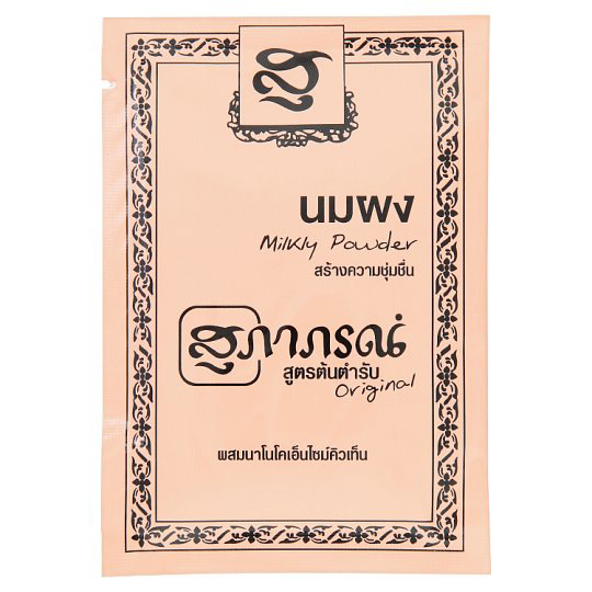 ผงขัดผิว Supaporn Herb Milky Powder