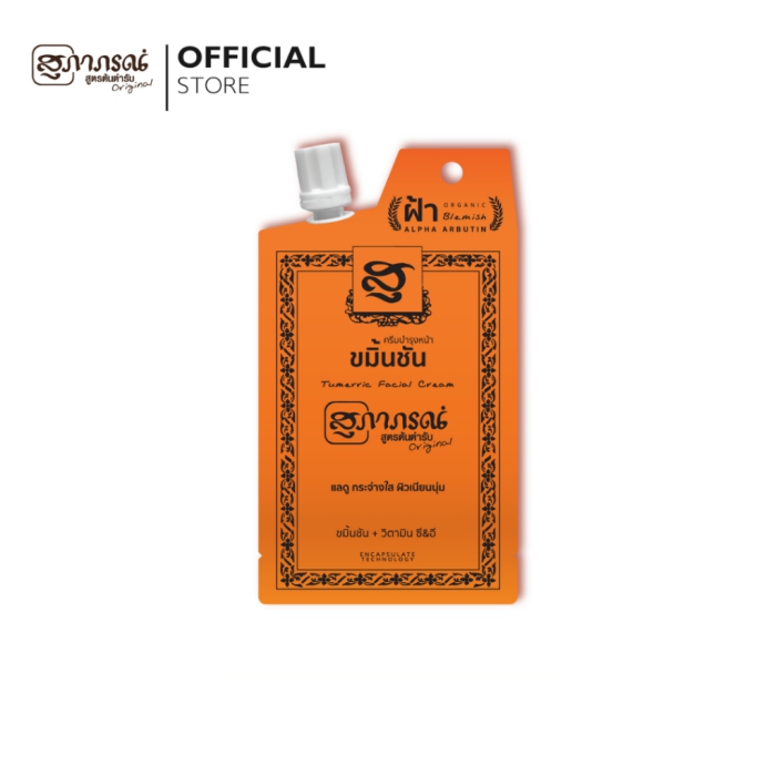 ครีมบำรุงหน้า สมุนไพรสุภาภรณ์ (Supaporn Herb) Blemish Alpha Arbutin