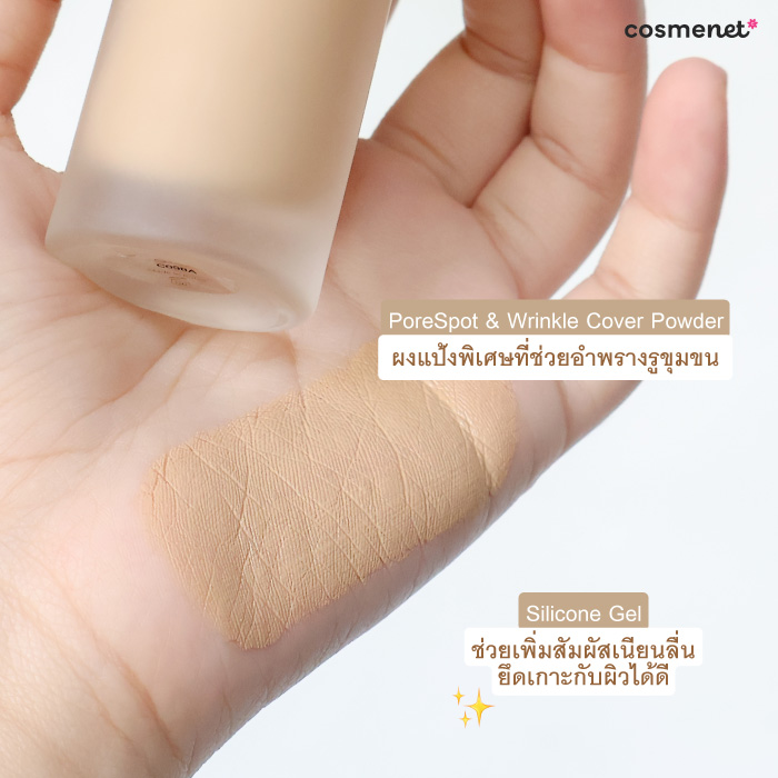 รองพื้น SUPERMOM Lumi Matte Foundation รองพื้น SUPERMOM Lumi Matte Foundation