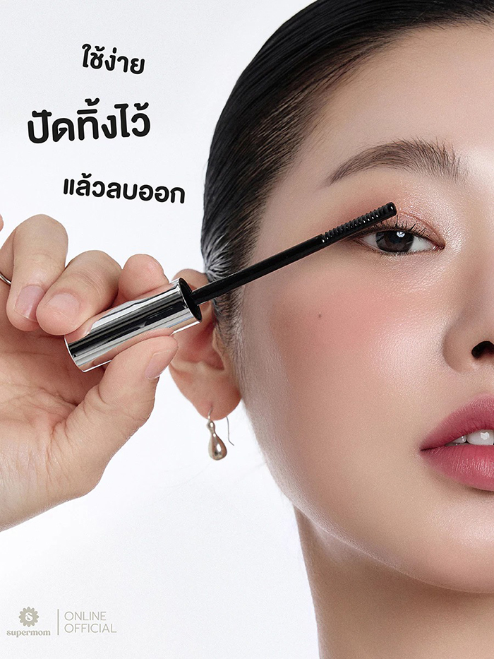 มาสคาร่ารีมูฟเวอร์ SUPERMOM Mascara Remover