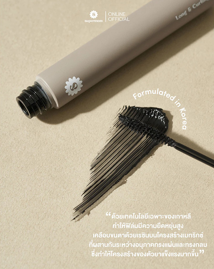 มาสคาร่า SUPERMOM Long & Curling Mascara