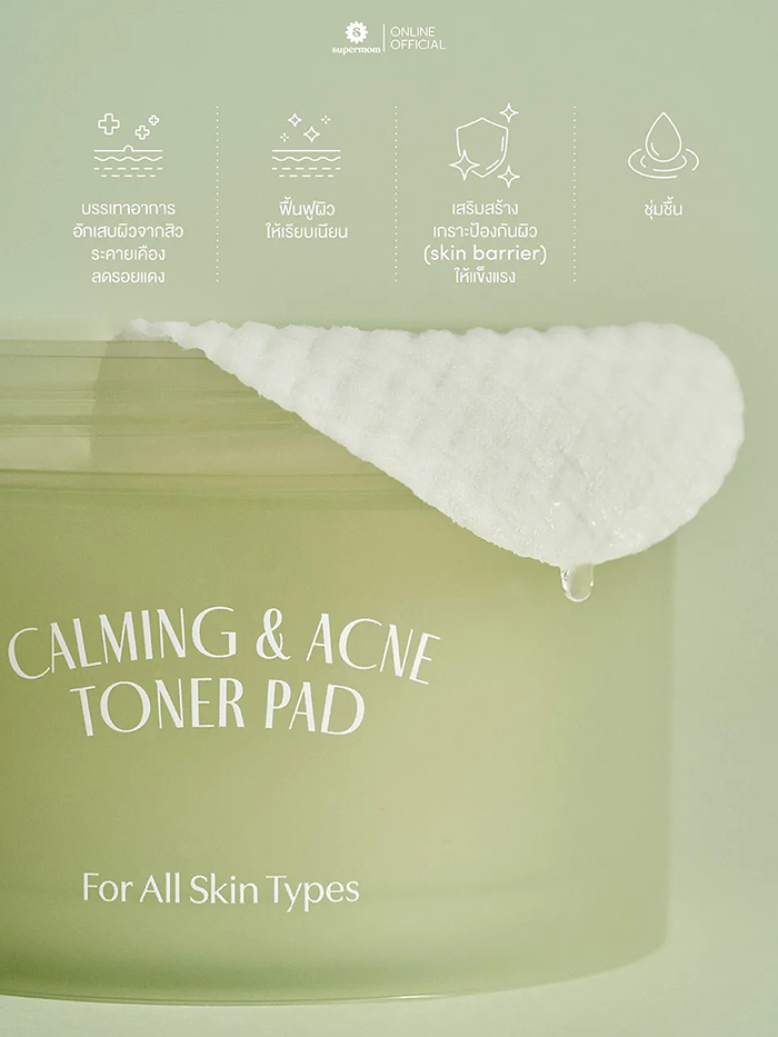 โทนเนอร์แพด SUPERMOM l Calming & Acne Toner Pad