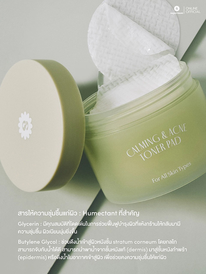 โทนเนอร์แพด SUPERMOM l Calming & Acne Toner Pad