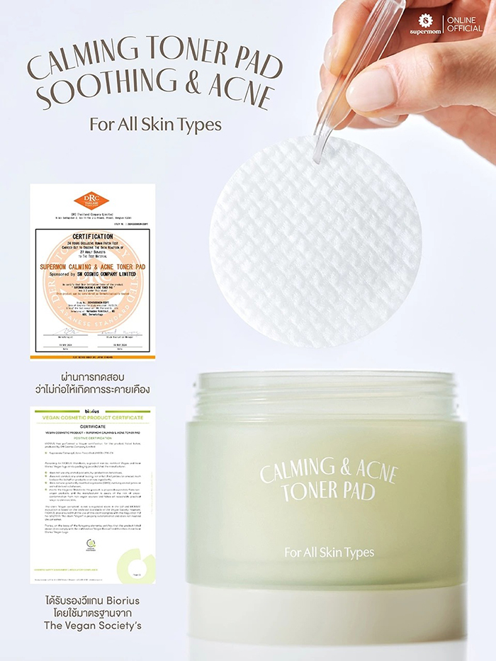 โทนเนอร์แพด SUPERMOM l Calming & Acne Toner Pad