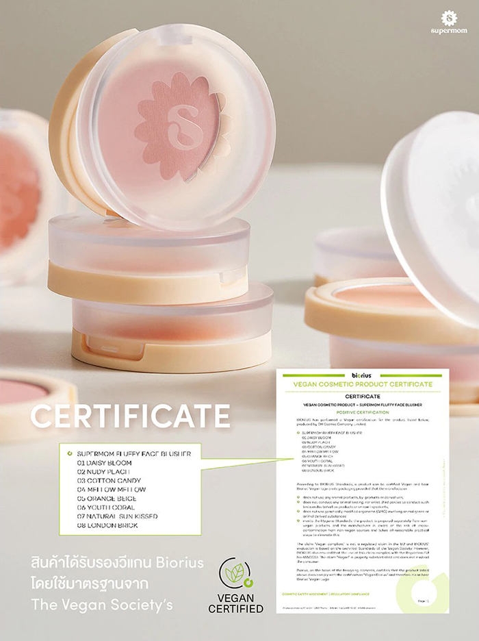 บลัชออน SUPERMOM Fluffy Face Blusher