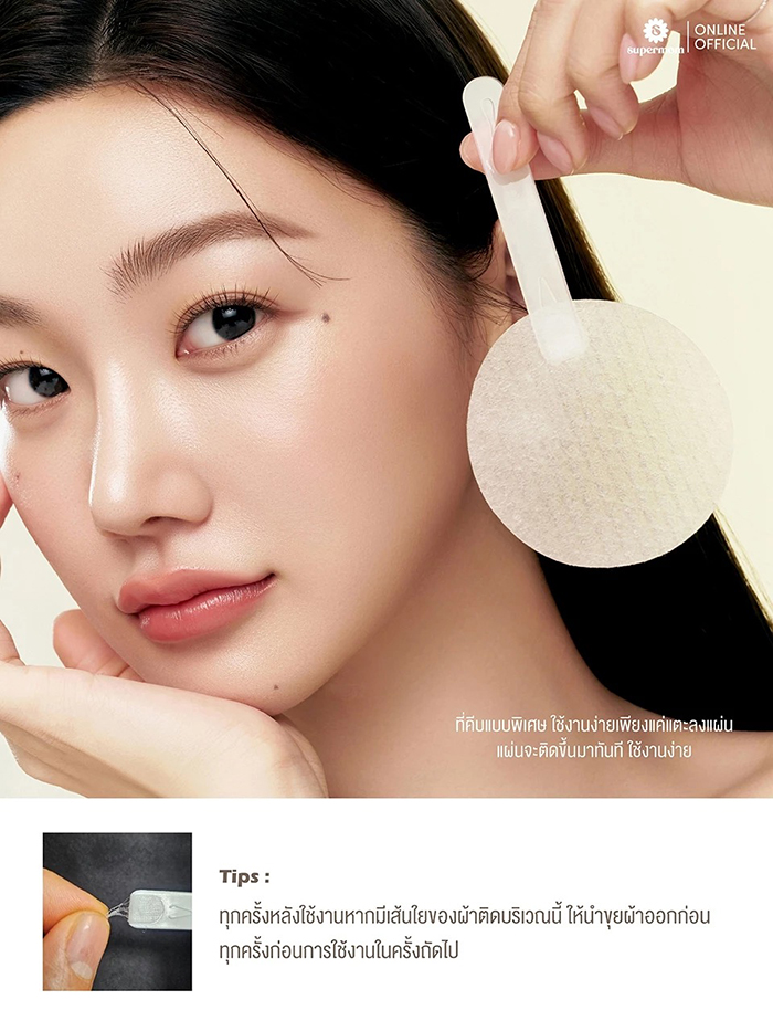 โทนเนอร์แพด SUPERMOM Jelly Pad