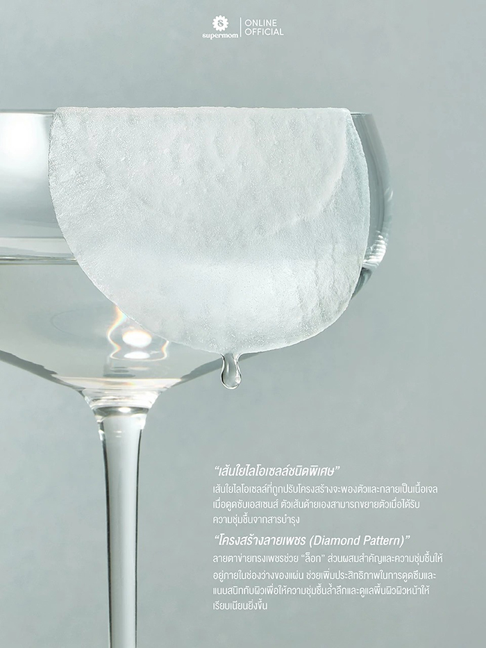 โทนเนอร์แพด SUPERMOM Jelly Pad