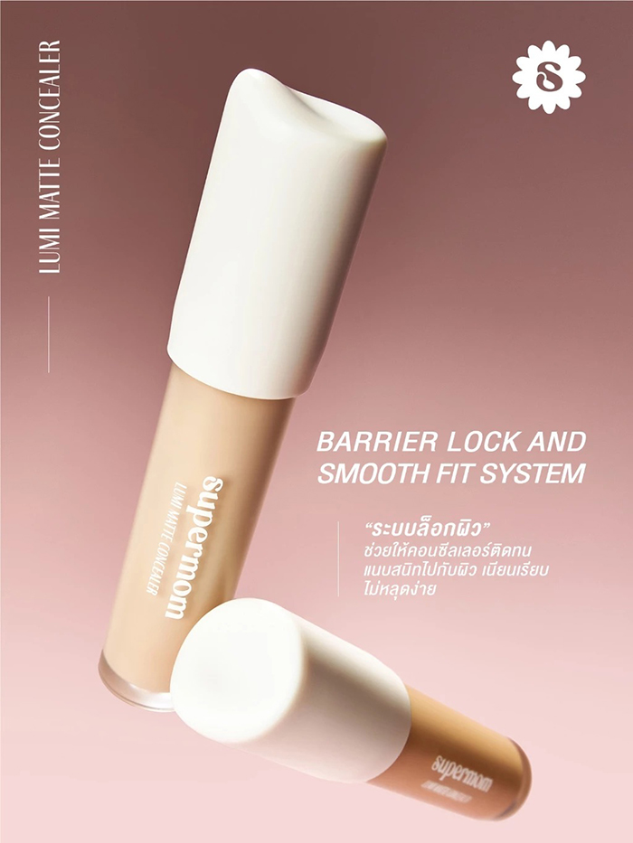คอนซีลเลอร์ SUPERMOM Lumi Matte Concealer
