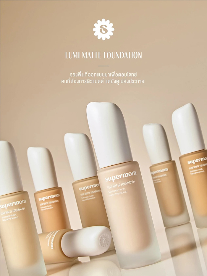 รองพื้น SUPERMOM Lumi Matte Foundation