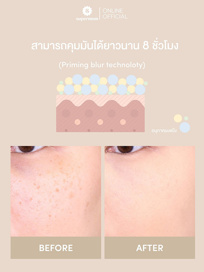 แป้งผสมรองพื้น SUPERMOM Second skin pressed powder