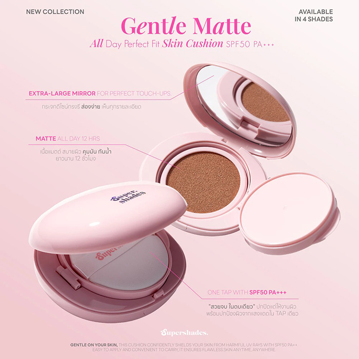 คุชชั่น SuperShades Gentle Matte All Day Perfect Fit Skin Cushion SPF50 PA+++