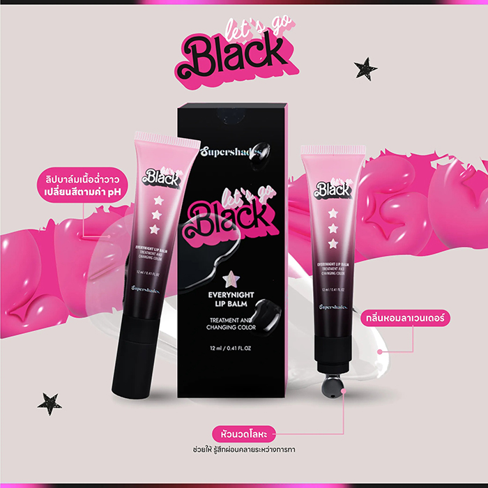 ลิปบาล์ม SuperShades Let's Go Black Everynight Lip Balm