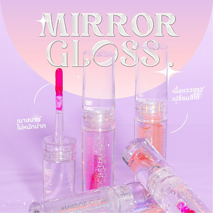 ลิปกลอส SuperShades Mirror Gloss