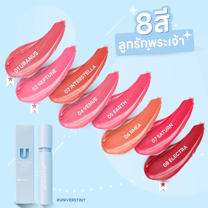 ลิปทินท์ SuperShades Universe Tint