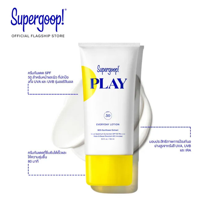 โลชั่นกันแดด Supergoop! Play Everyday Lotion SPF50 PA++++