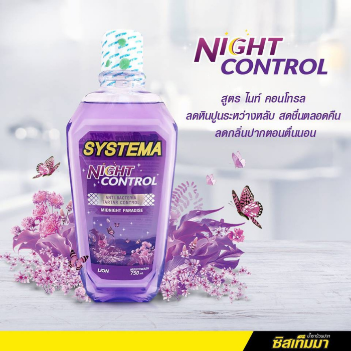 น้ำยาบ้วนปาก Systema Midnight Paradise