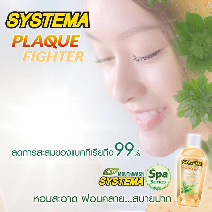 น้ำยาบ้วนปาก Systema Plaque Fighter Natural Tea Fusion Mouthwash