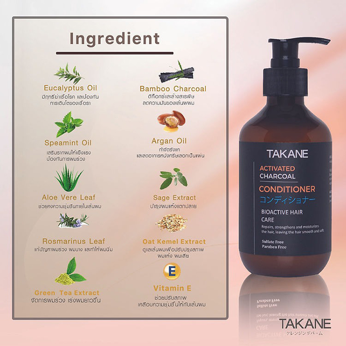 ครีมนวดผม TAKANE Activated Charcoal Conditioner