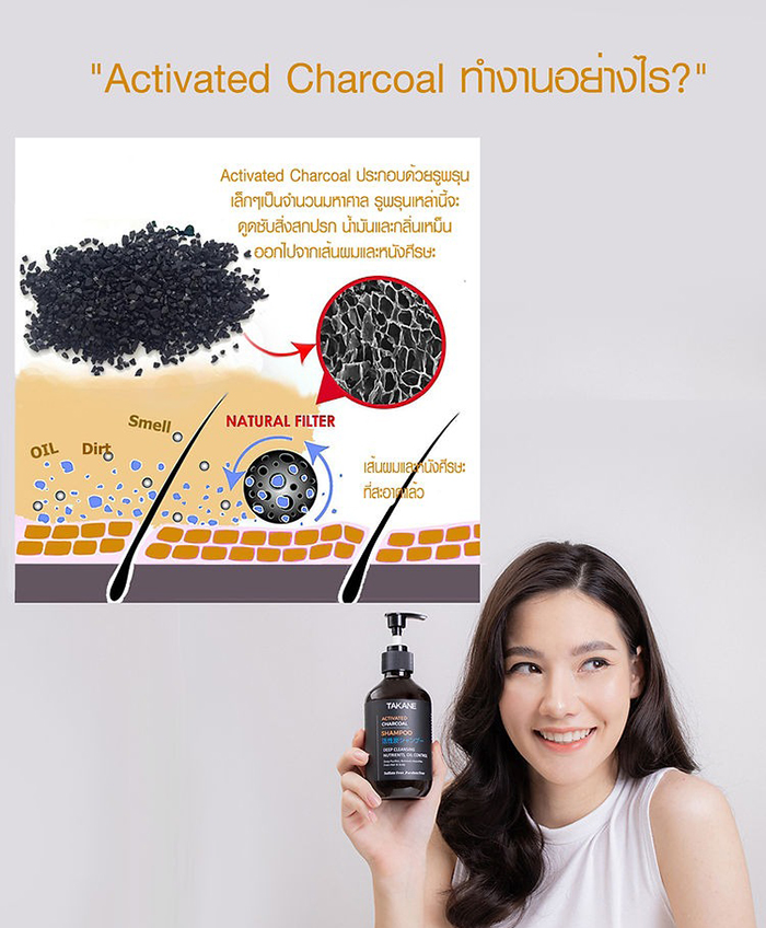 ครีมนวดผม TAKANE Activated Charcoal Conditioner