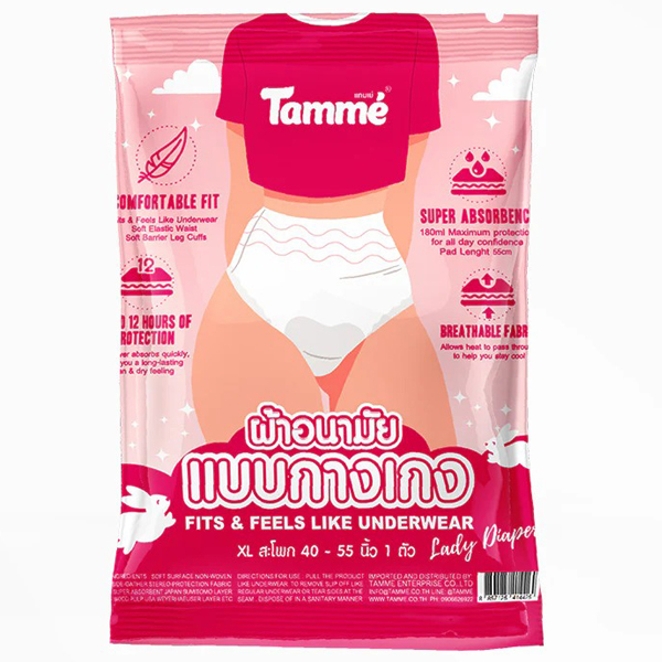 ผ้าอนามัยกางเกง Tammé Lady Diaper