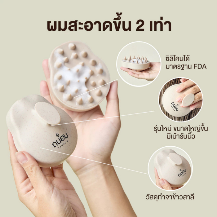 แปรงนวดศีรษะ Tanhom Scalp Massage Brush