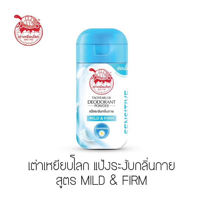 แป้งระงับกลิ่นกาย TAOYEABLOK Deodorant Powder - Mild & Firm แป้งระงับกลิ่นกาย TAOYEABLOK Deodorant Powder - Mild & Firm
