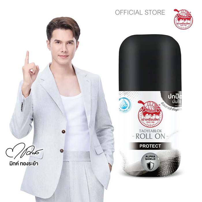 แป้งระงับกลิ่นกาย TAOYEABLOK Deodorant Powder - Protect