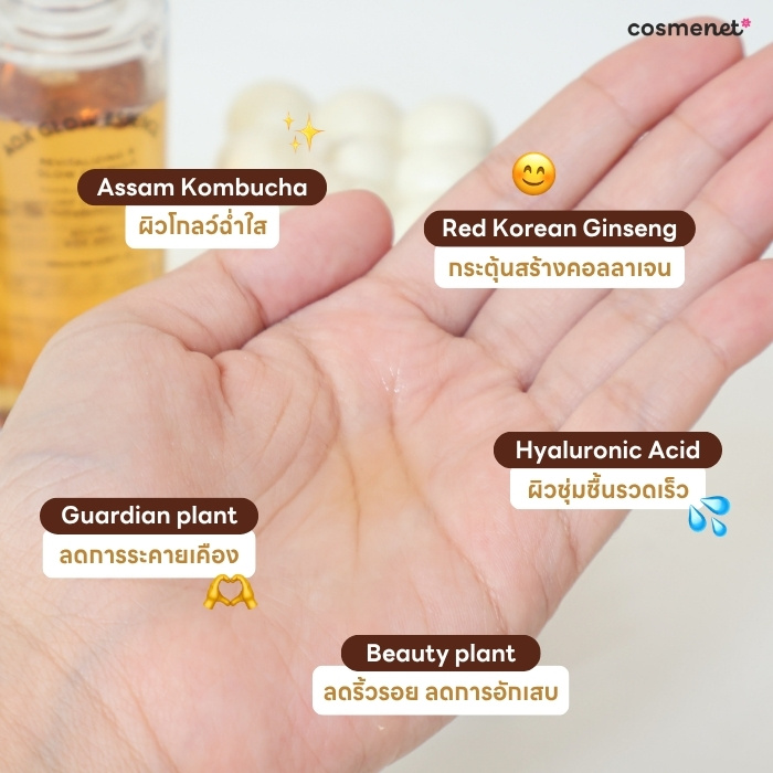 น้ำตบเซรั่ม T'else Aox Glow Essence