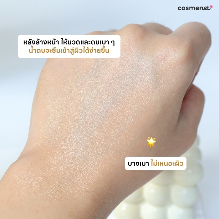 น้ำตบเซรั่ม T'else Aox Glow Essence