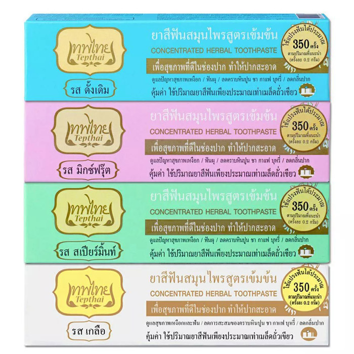 Tepthai Herbal Toothpaste ยาสีฟันสมุนไพร  เพื่อสุขภาพที่ดีในช่องปาก การดูแลปัญหาสุขภาพเหงือก ฟันผุ และลดคราบหินปูน