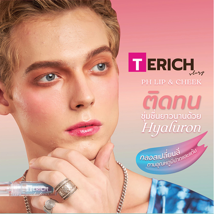 ลิปกลอส TERICH Hya PH Lip&Cheek