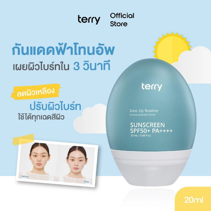 กันแดดฟ้าโทนอัพ Terry Tone Up Routine Sunscreen SPF50+ PA++++