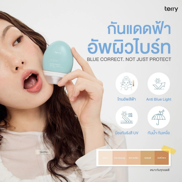 กันแดดฟ้าโทนอัพ Terry Tone Up Routine Sunscreen SPF50+ PA++++