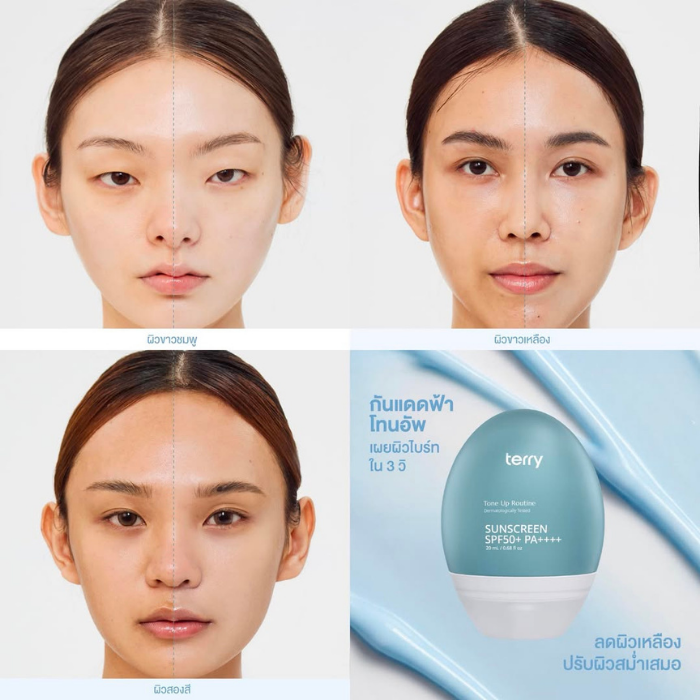 กันแดดฟ้าโทนอัพ Terry Tone Up Routine Sunscreen SPF50+ PA++++