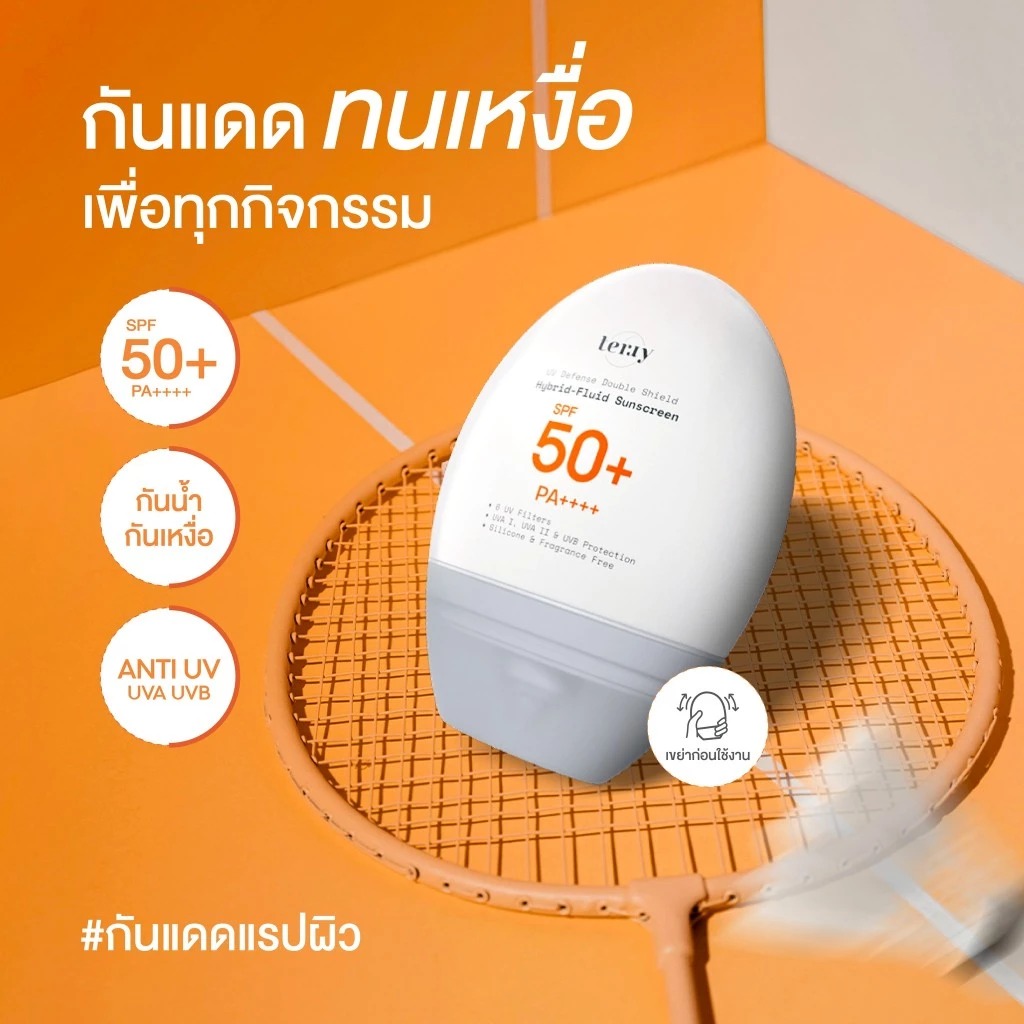 กันแดดแรปผิว Terry UV Defense Double Shield Hybrid-Fluid Sunscreen SPF50+ PA++++