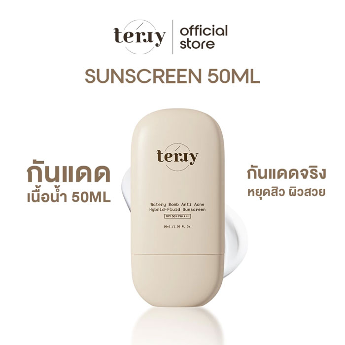 กันแดด Terry Watery Bomb Anti Acne SPF50+ PA ++++