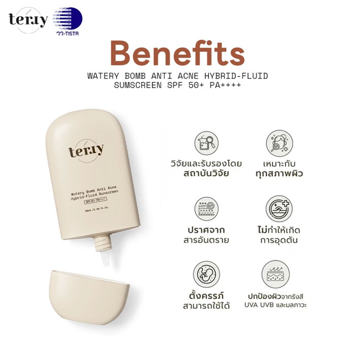 กันแดด Terry Watery Bomb Anti Acne SPF50+ PA ++++