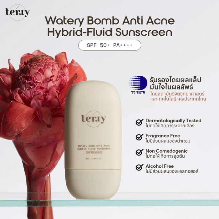 กันแดด Terry Watery Bomb Anti Acne SPF50+ PA ++++