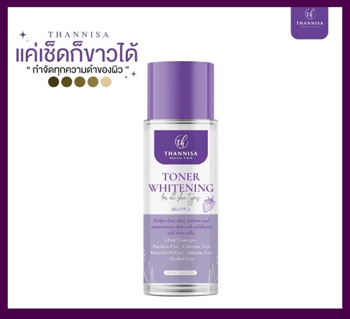 โทนเนอร์เช็ดผิวใต้วงแขน THANNISA Toner Whitening