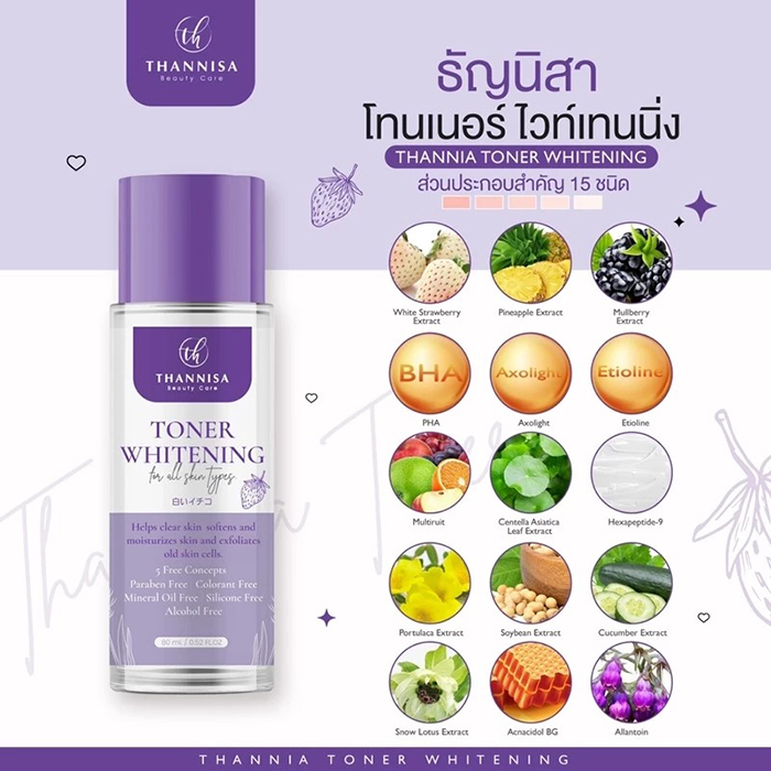 โทนเนอร์เช็ดผิวใต้วงแขน THANNISA Toner Whitening