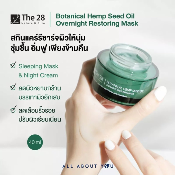 The 28 Botanical Hemp Seed Oil Overnight Restoring Mask รีชาร์จผิวให้นุ่ม ปรับผิวแห้งกร้านให้กลับมาชุ่มชื้นอิ่มฟู กระจ่างใส เพียงข้ามคืน