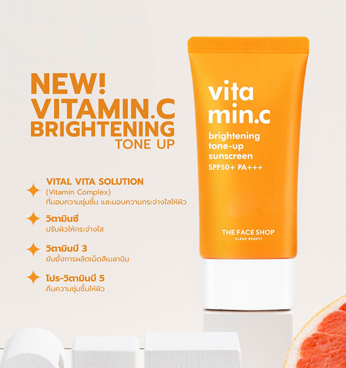 กันแดดโทนอัพ THE FACE SHOP Vitamin C Brightening Tone-up Sunscreen SPF50+ PA+++