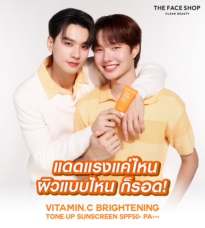 กันแดดโทนอัพ THE FACE SHOP Vitamin C Brightening Tone-up Sunscreen SPF50+ PA+++